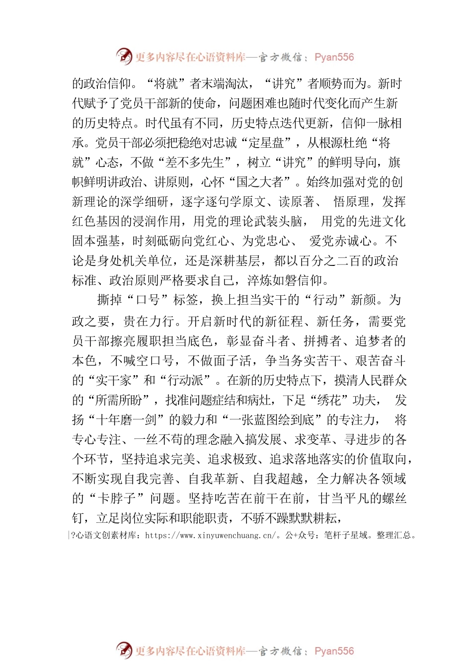 撕掉“标签”换新颜.docx_第2页