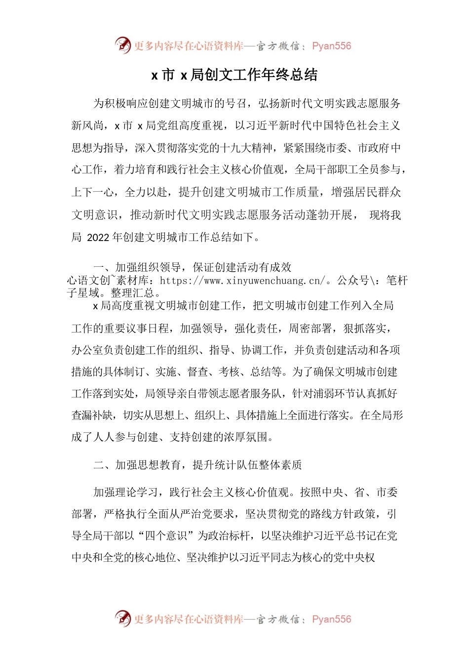 志愿者服务活动年度总结.docx_第1页