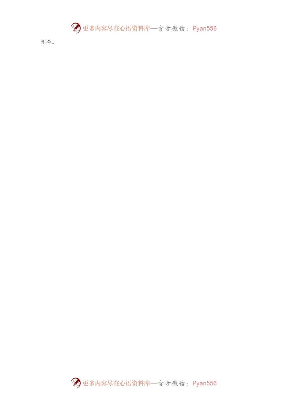当选省长表态发言.docx_第2页