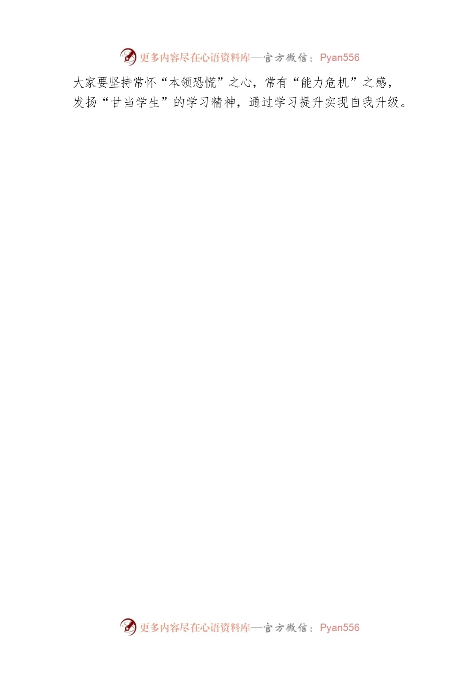 市市场监督管理局2023年培训班开班讲话.docx_第2页