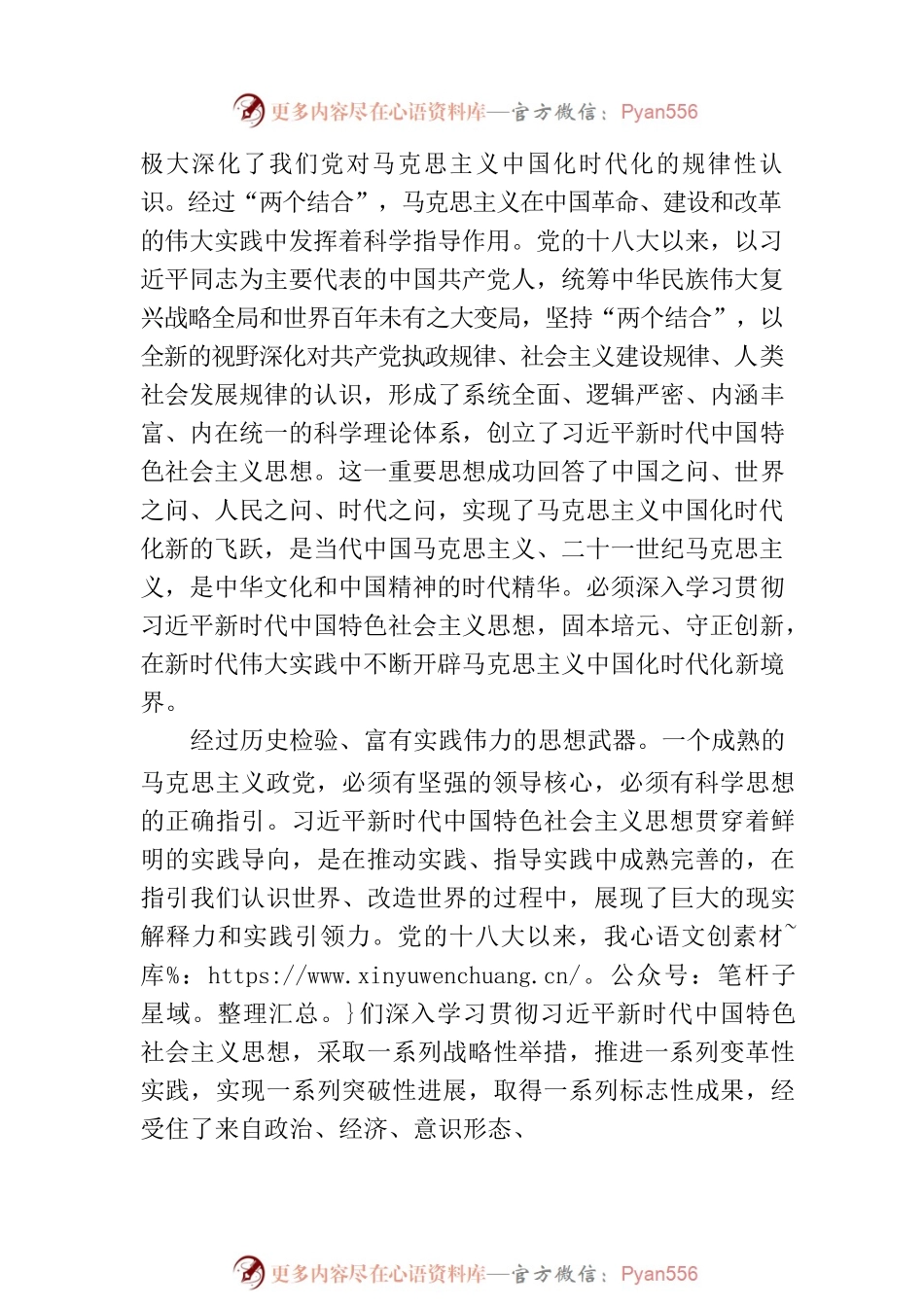 把主题教育成效转化为推动组织工作高质量发展的强大动力.docx_第2页
