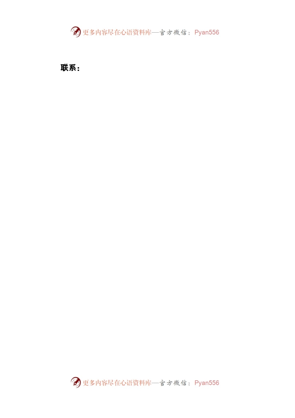 开展纪检监督干部队伍教育整顿纪委委员学习心得体会.docx_第2页
