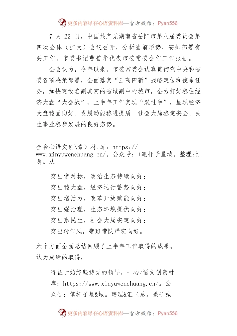 市委书记灵魂十问.docx_第1页