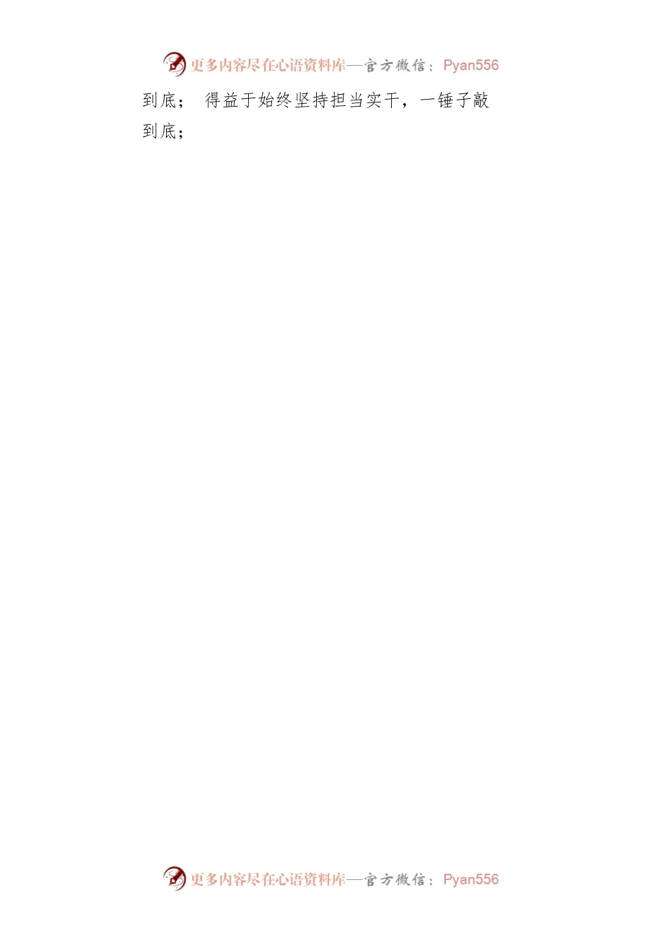 市委书记灵魂十问.docx_第2页