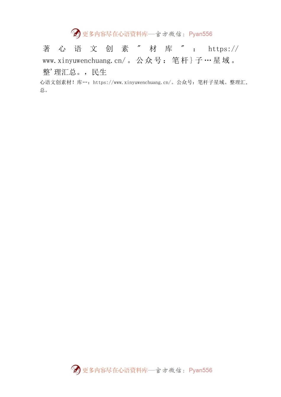 市委书记在“八一”建军节党政军座谈会上的讲话.docx_第2页