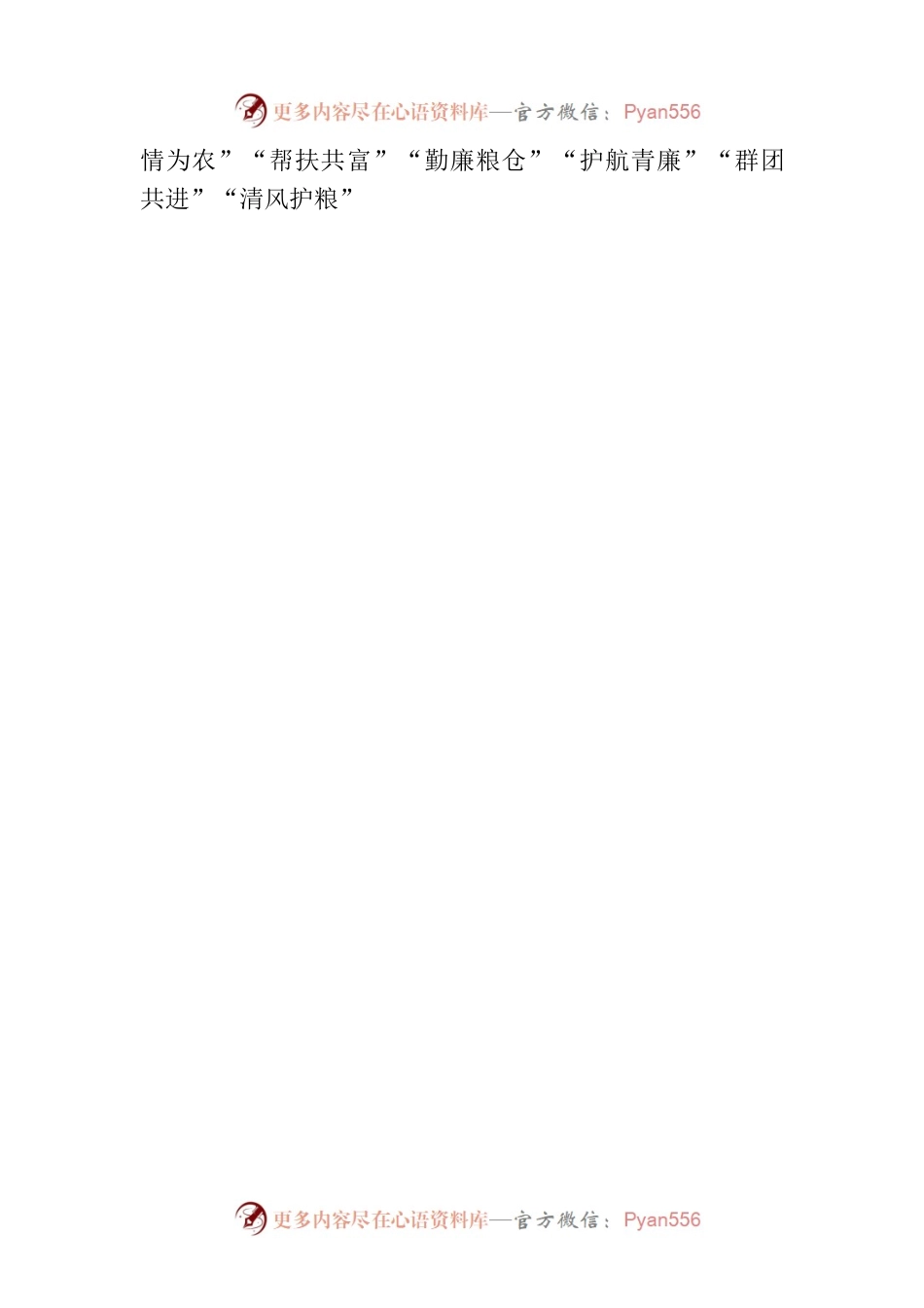 市粮食和物资储备局2023年上半年工作总结和下半年工作思路（20230710）.docx_第2页