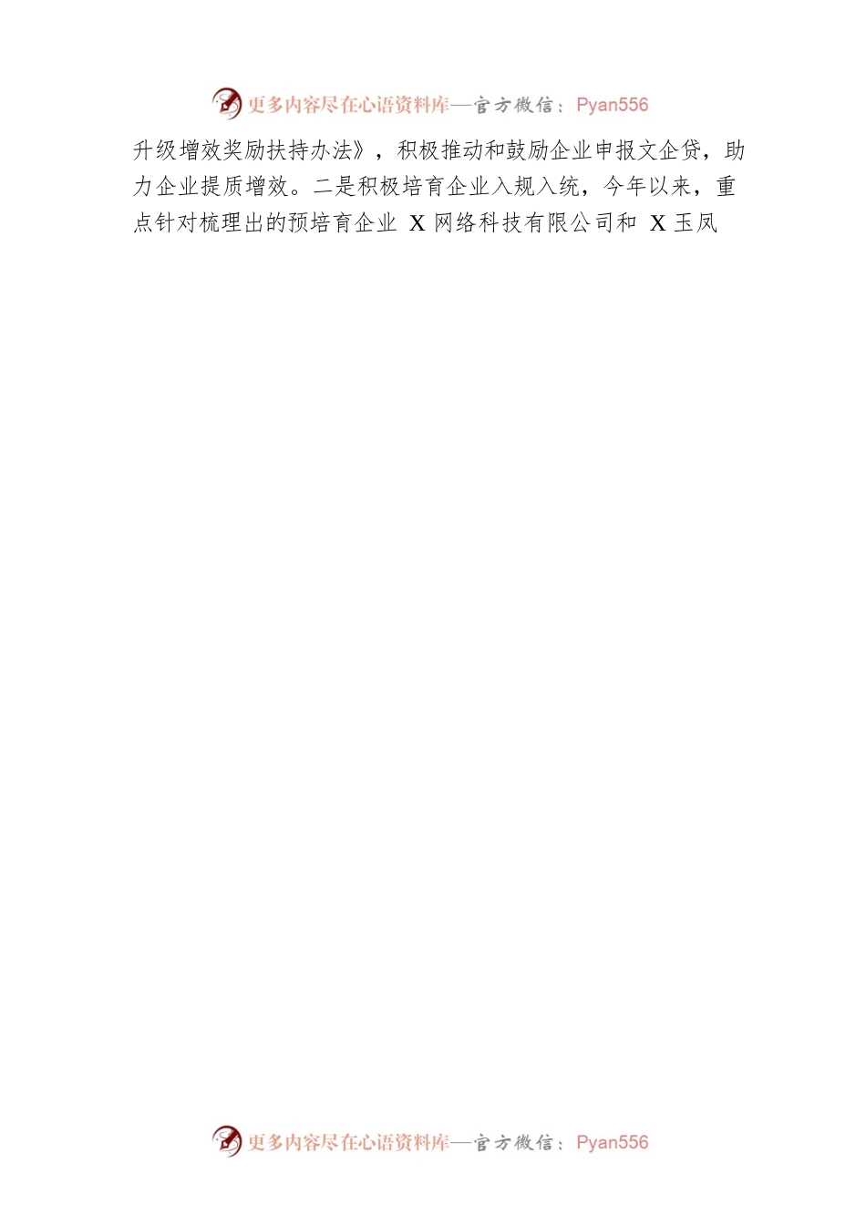 文广新旅局2023年第一季度工作总结及下一步工作计划.docx_第2页