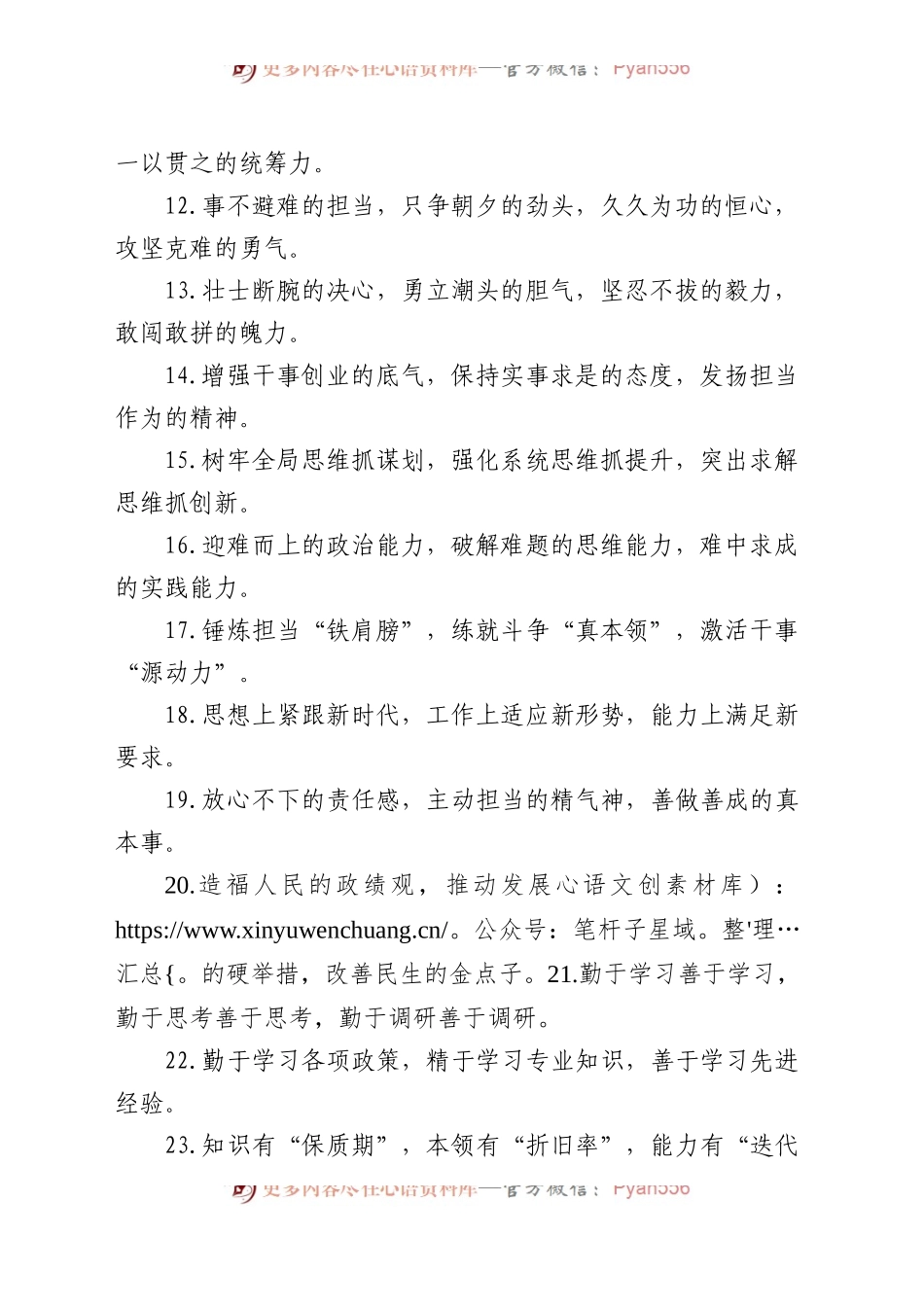 排比句40例（20231121）.docx_第2页