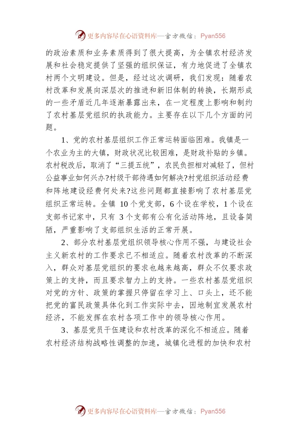 市长在生态市建设督查工作会议上的讲话 篇12.docx_第2页