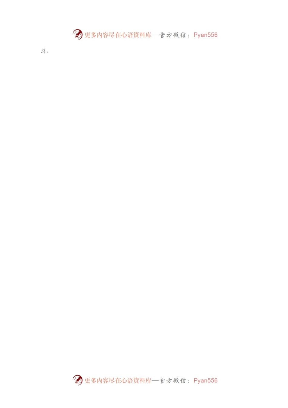 市驻汉办一季度招商引资工作情况报告.docx_第2页