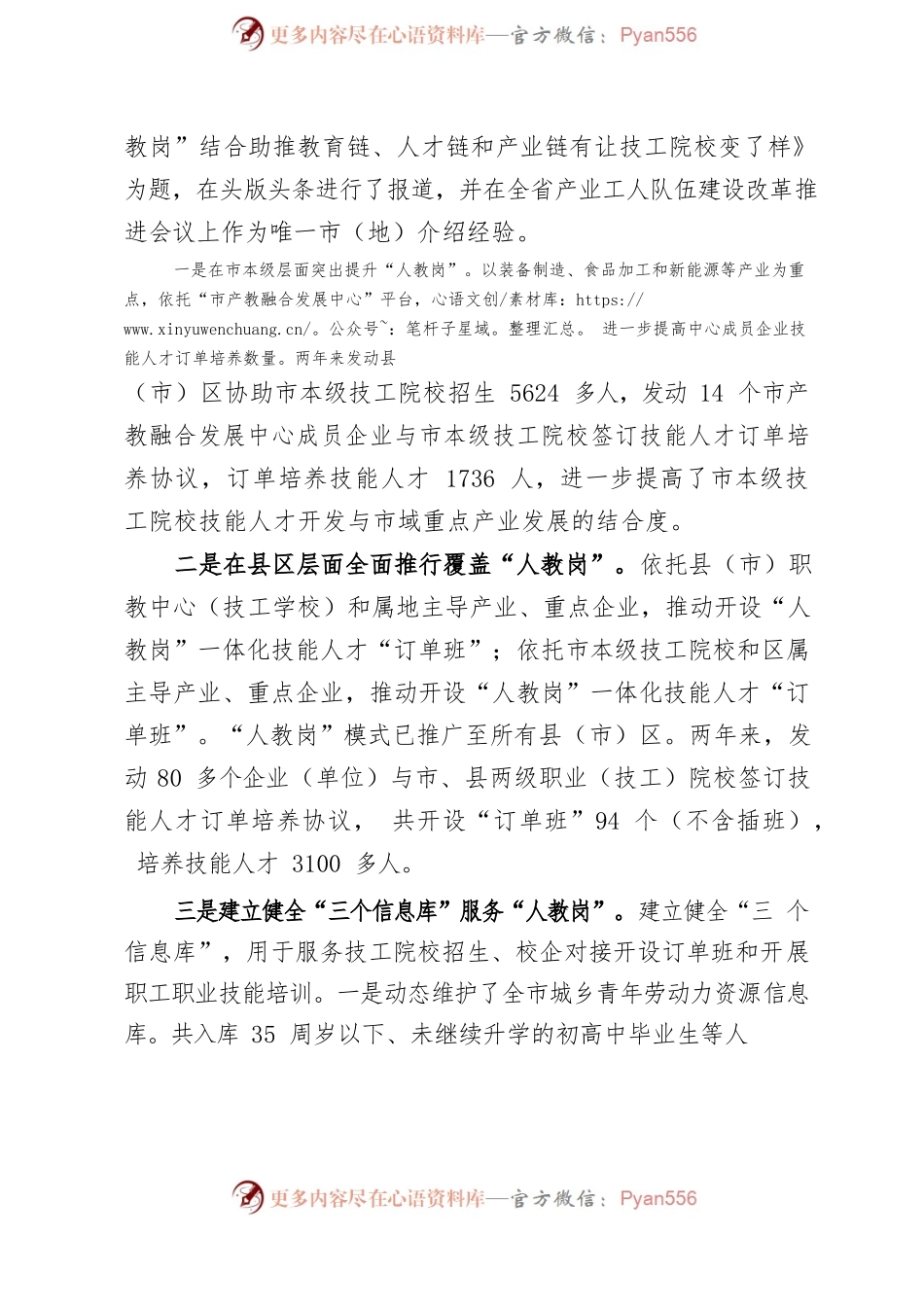 市总工会清理规范临时机构的情况说明（政研室）.docx_第2页