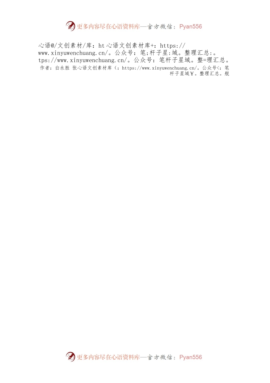 志愿服务新闻稿2.0.docx_第2页