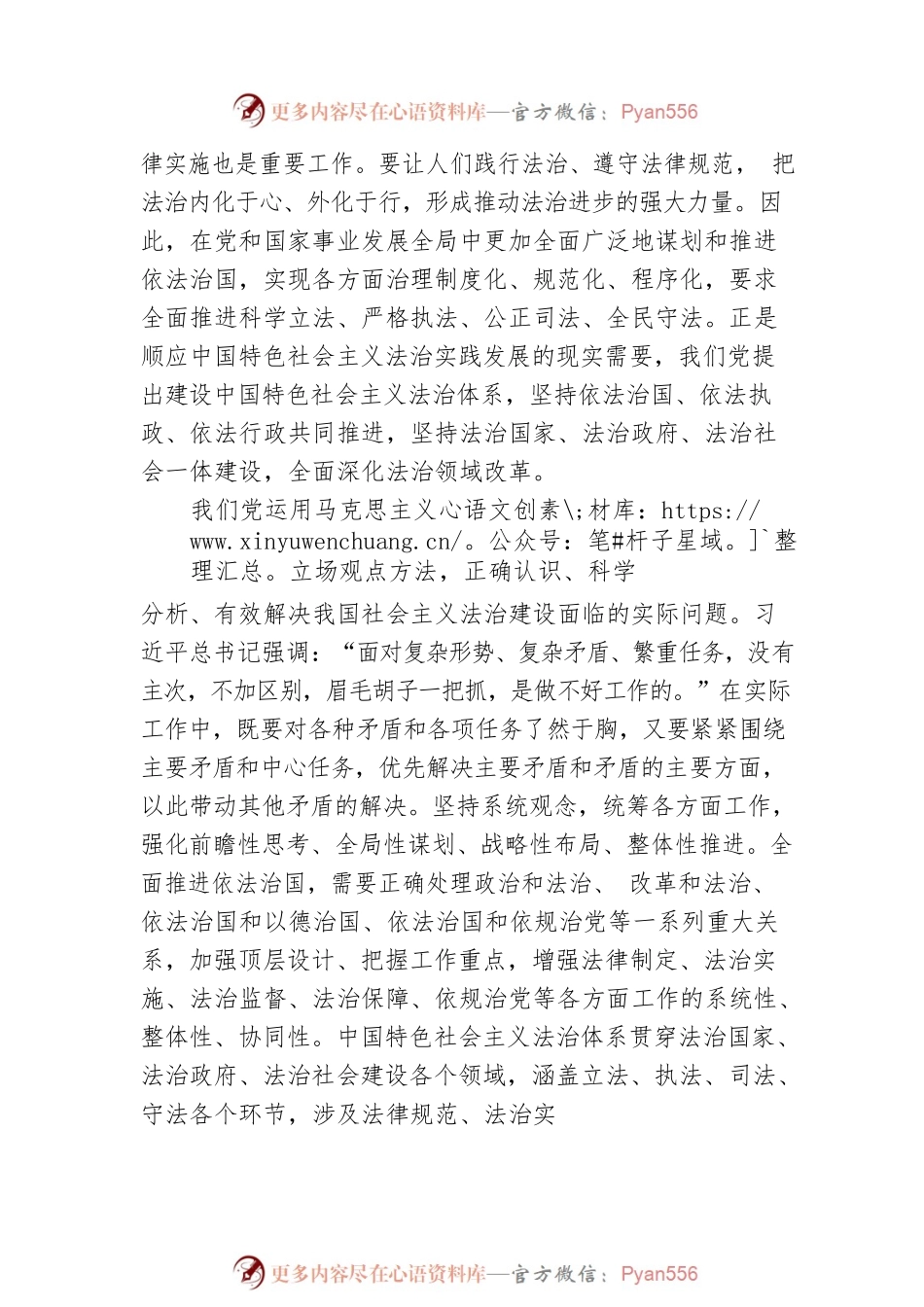 抓住抓好总抓手.docx_第2页