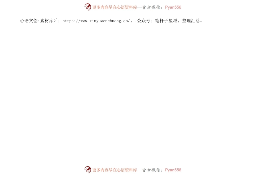 文旅局-2022年4月份“争资、争项、争先”表格.docx_第2页