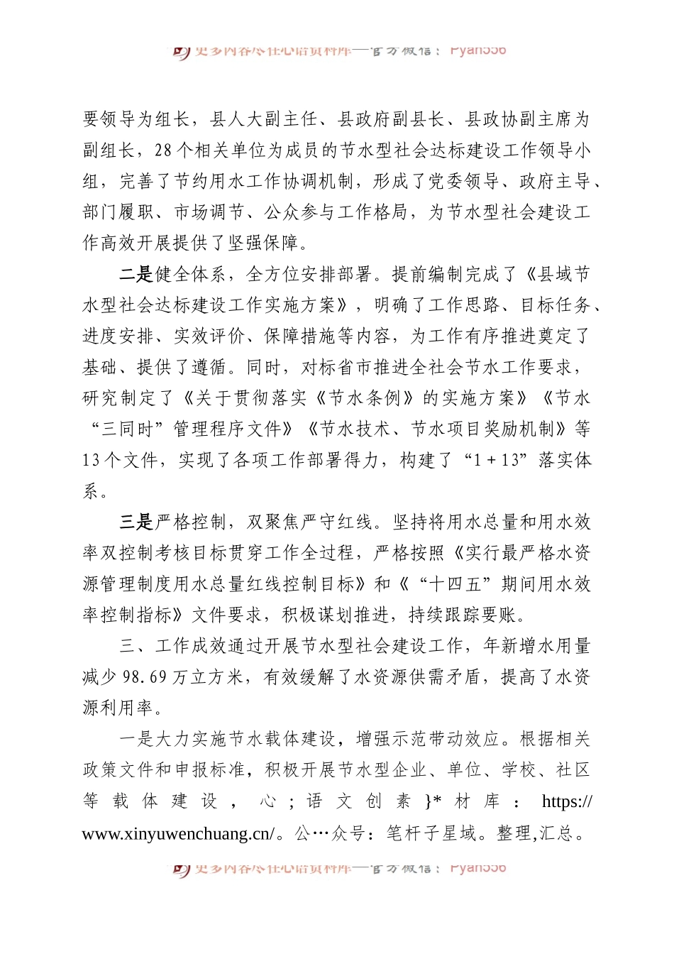 市直工委巡察整改自查报告.docx_第2页