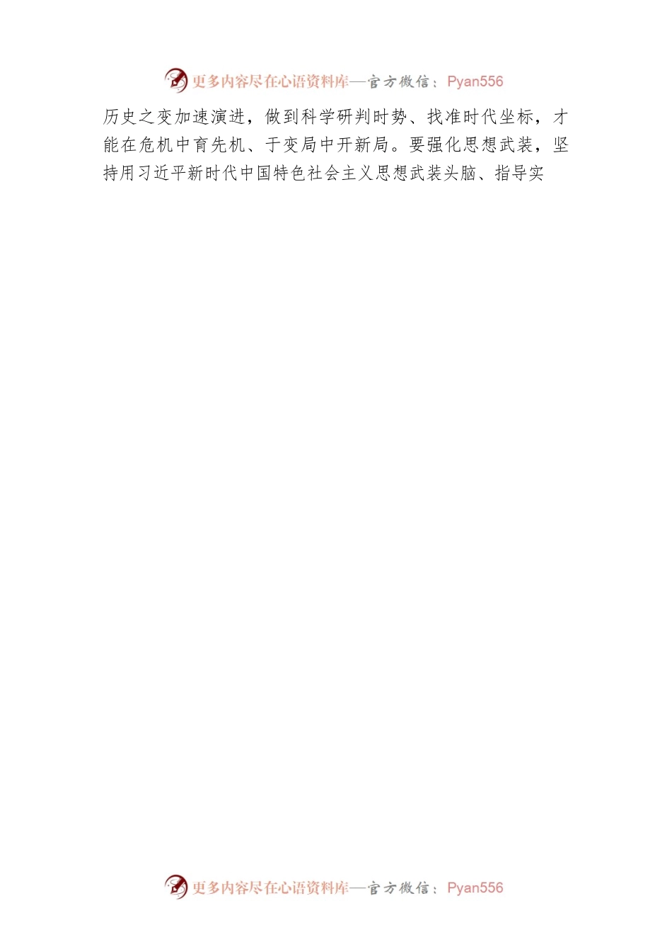 开局起势见精神.docx_第2页