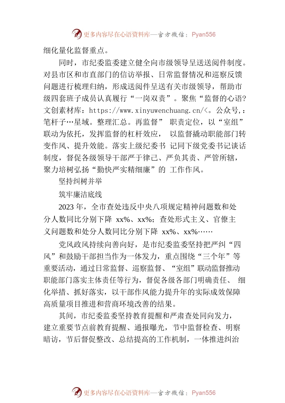 干部作风能力提升年活动总结.docx_第2页