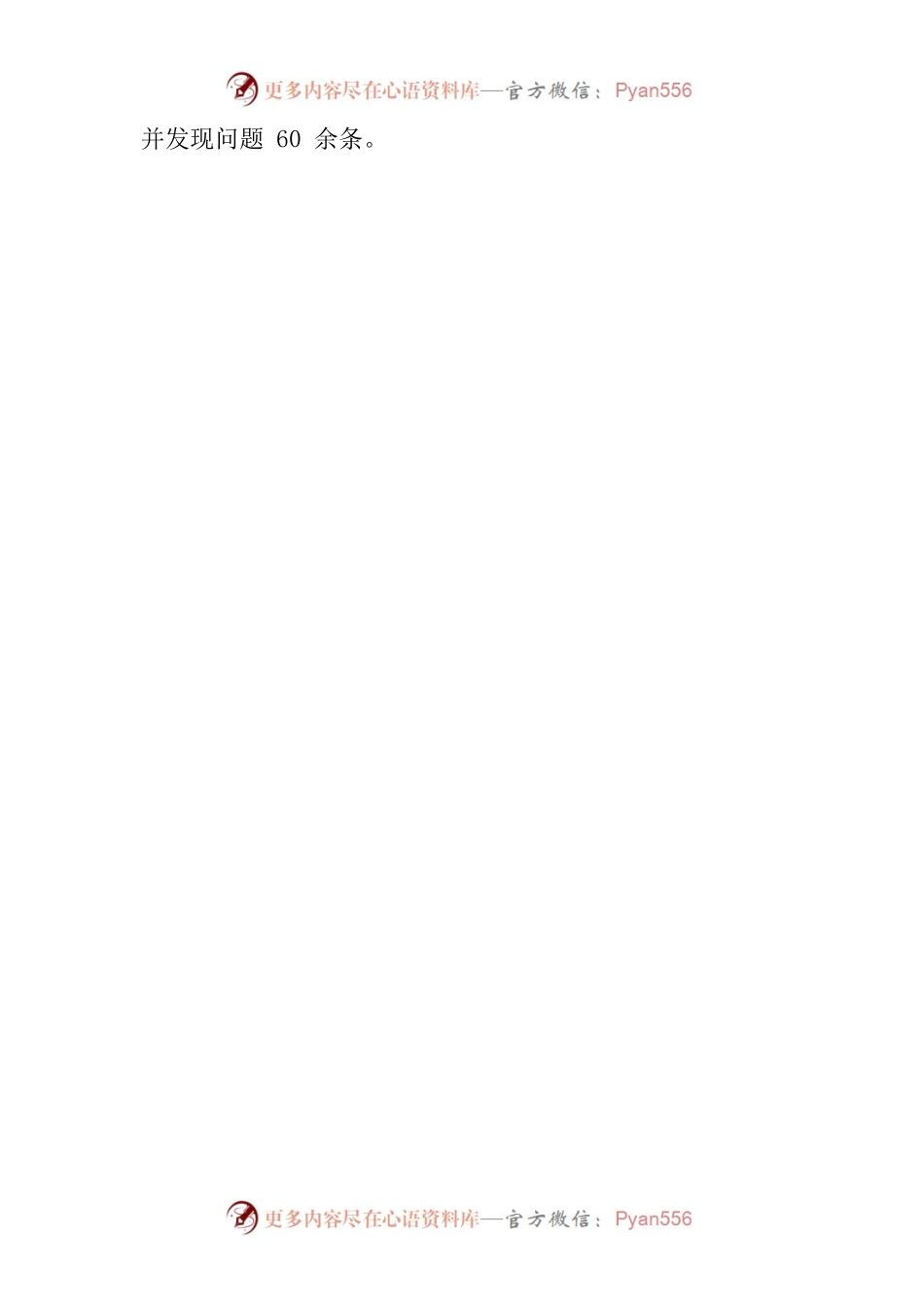 念好“三字诀”，促专项教育提质增效.docx_第2页
