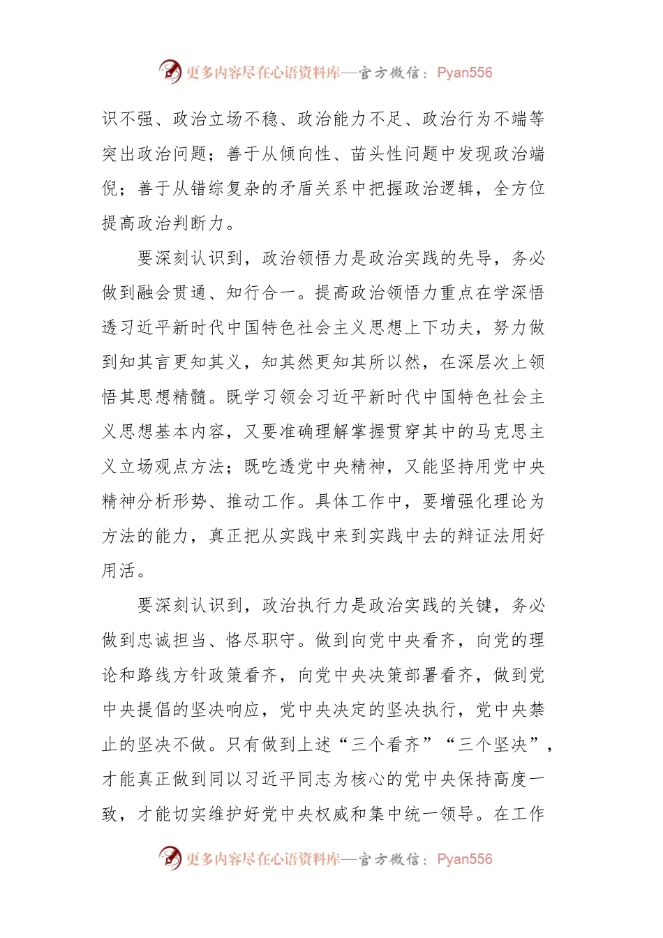 市长在市政府第六次全体会议上的讲话.docx_第2页