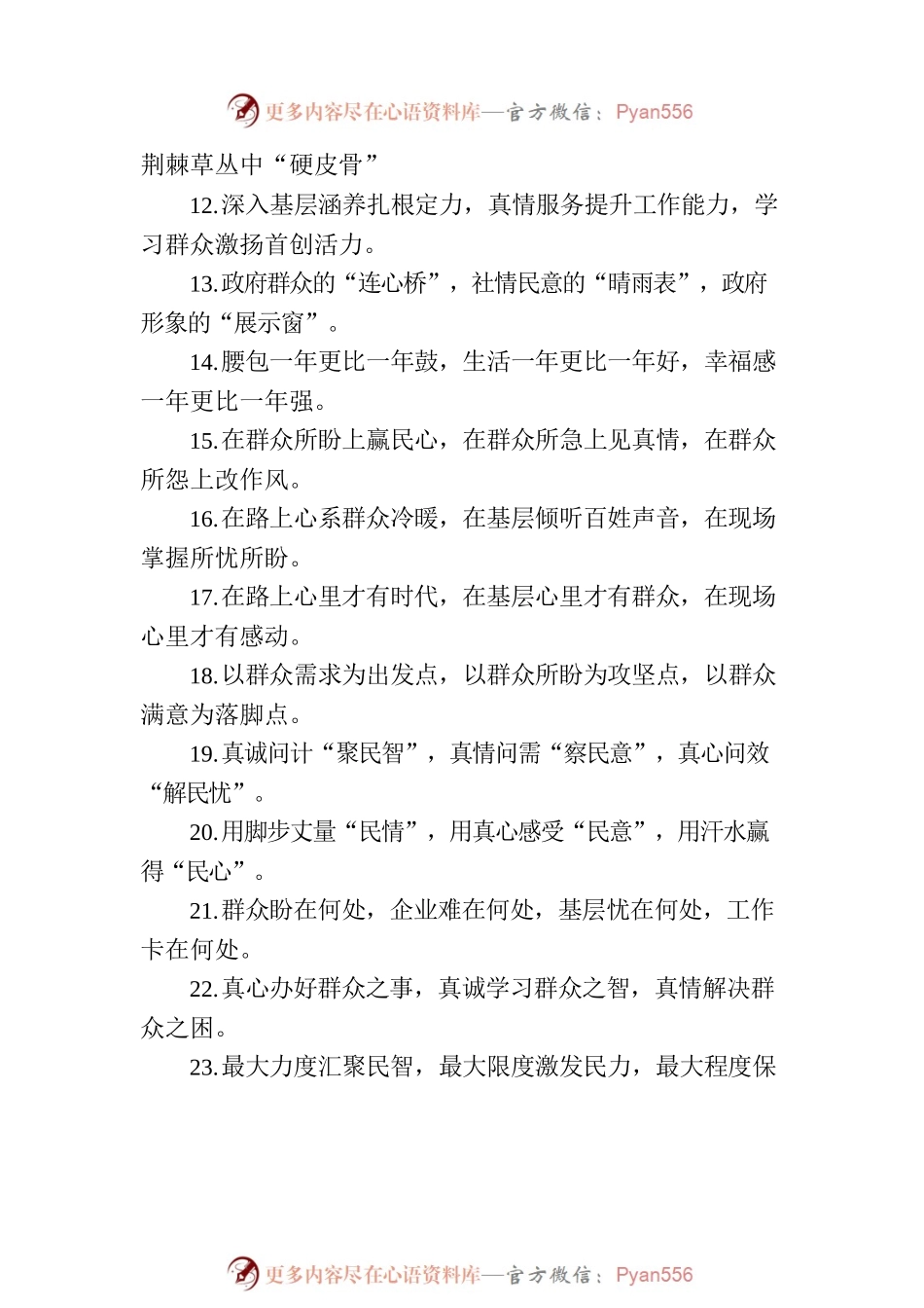 排比句80例（20230927）.docx_第2页