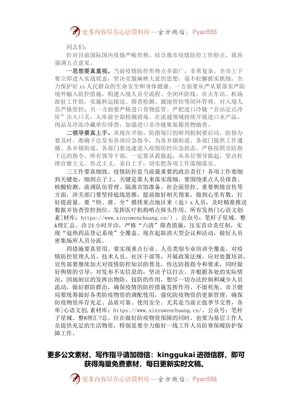 微党课：青年毛泽东的志气骨气底气对新时代青年干部成长成才启示.docx_第1页