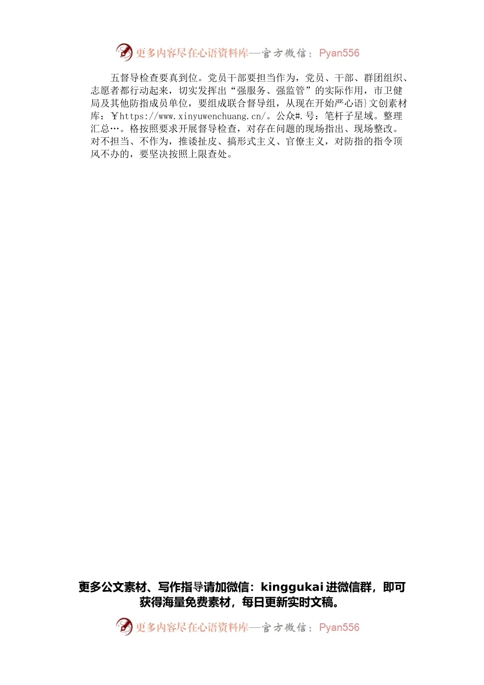 微党课：青年毛泽东的志气骨气底气对新时代青年干部成长成才启示.docx_第2页