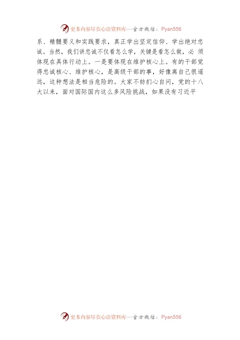 市委书记在2023年全市年轻干部座谈会上的讲话.docx_第2页