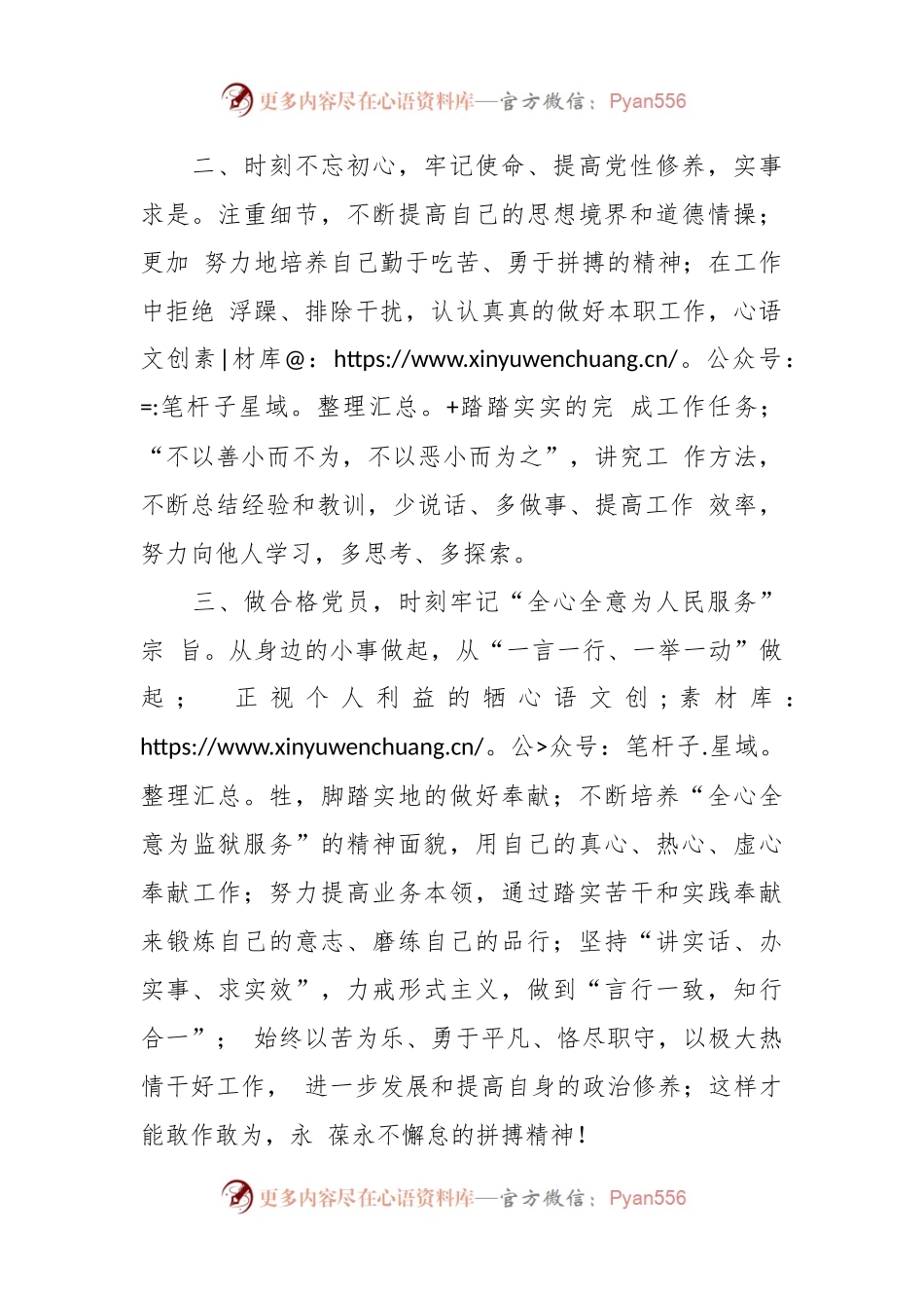 开展“学党史、知党恩、跟党走”主题活动心得体会.docx_第2页