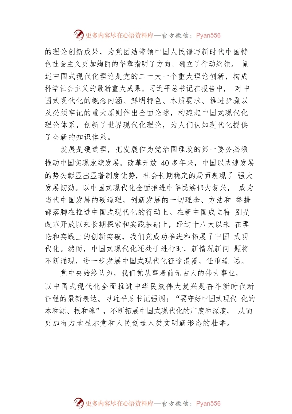 把开展主题教育与解决实际问题紧密联系起来.docx_第2页