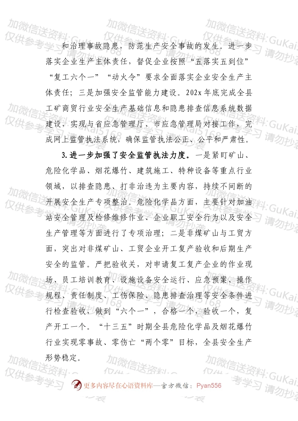 执法大队过去五年工作总结和今后五年工作计划.docx_第2页