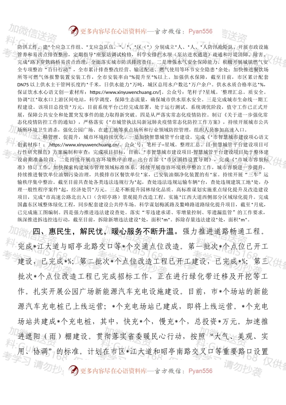 市城管执法局2022年度工作总结.docx_第2页