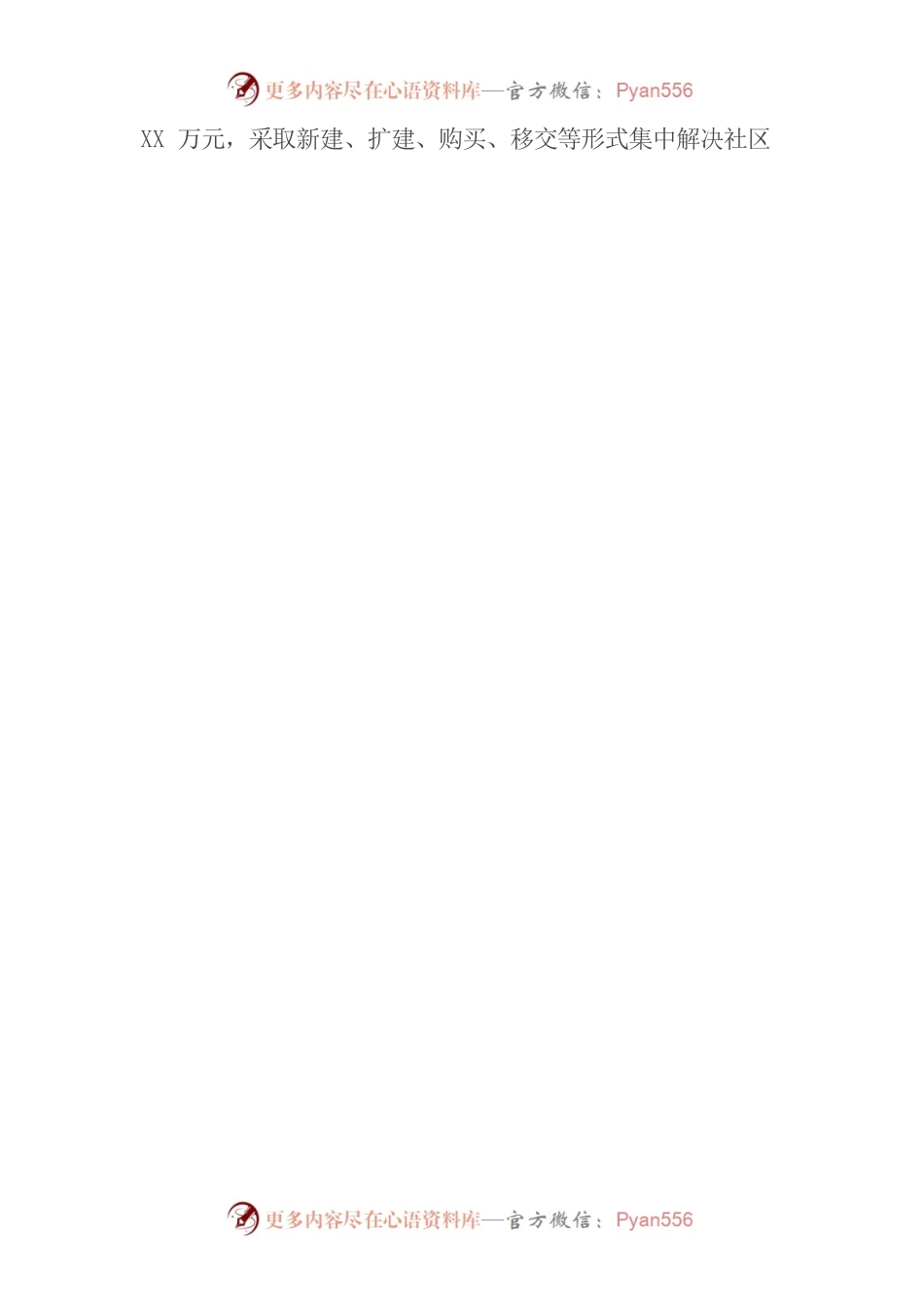 市委组织部长交流发言材料.docx_第2页