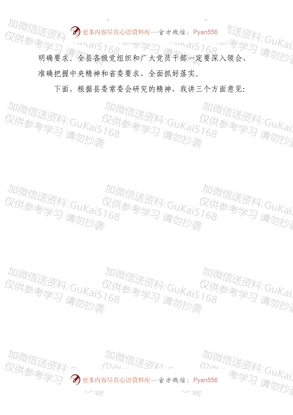市委书记在主题教育总结大会上的讲话（1）.docx_第2页
