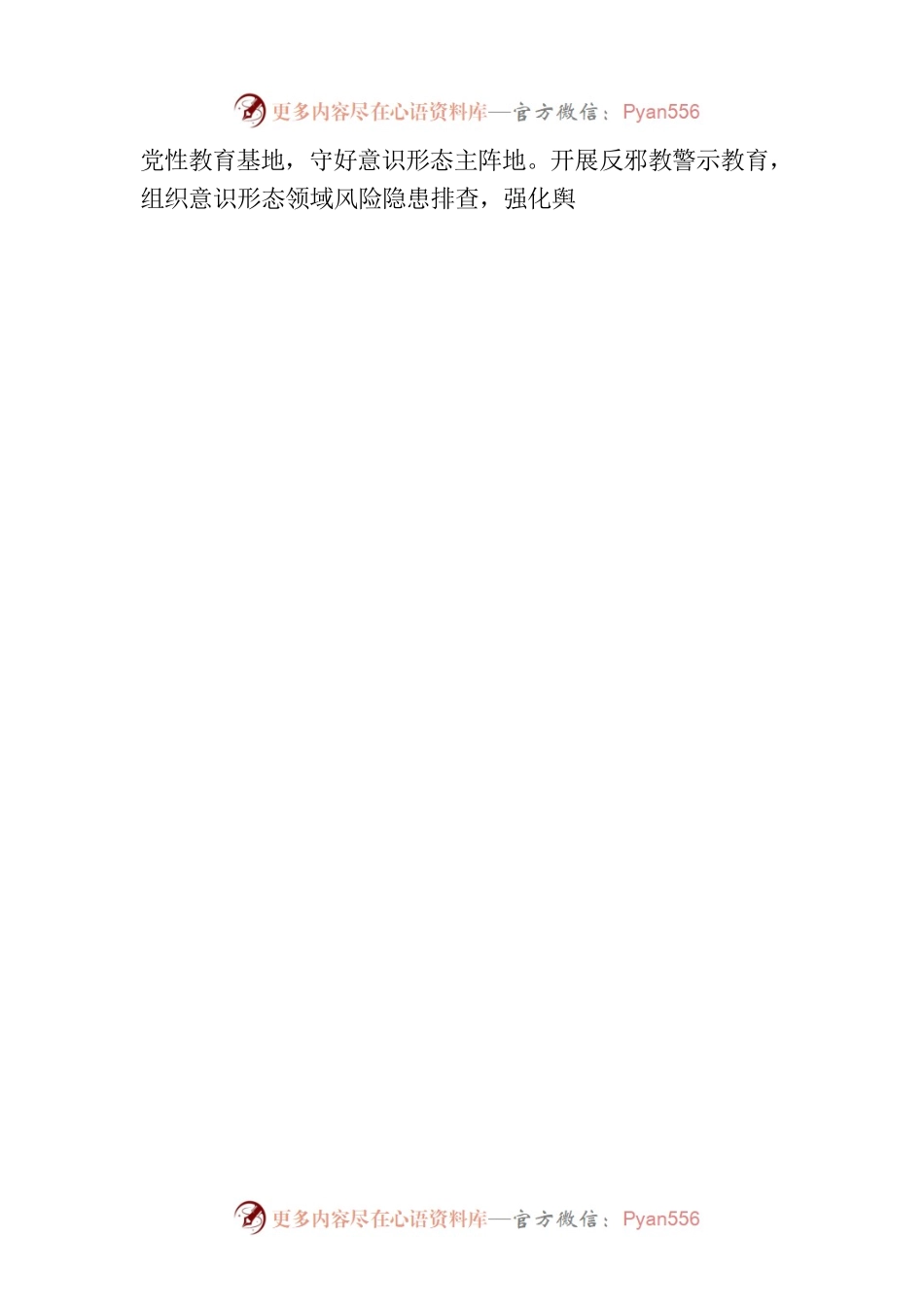 市市场监督管理局：“四个三”提升模范机关建设质量.docx_第2页