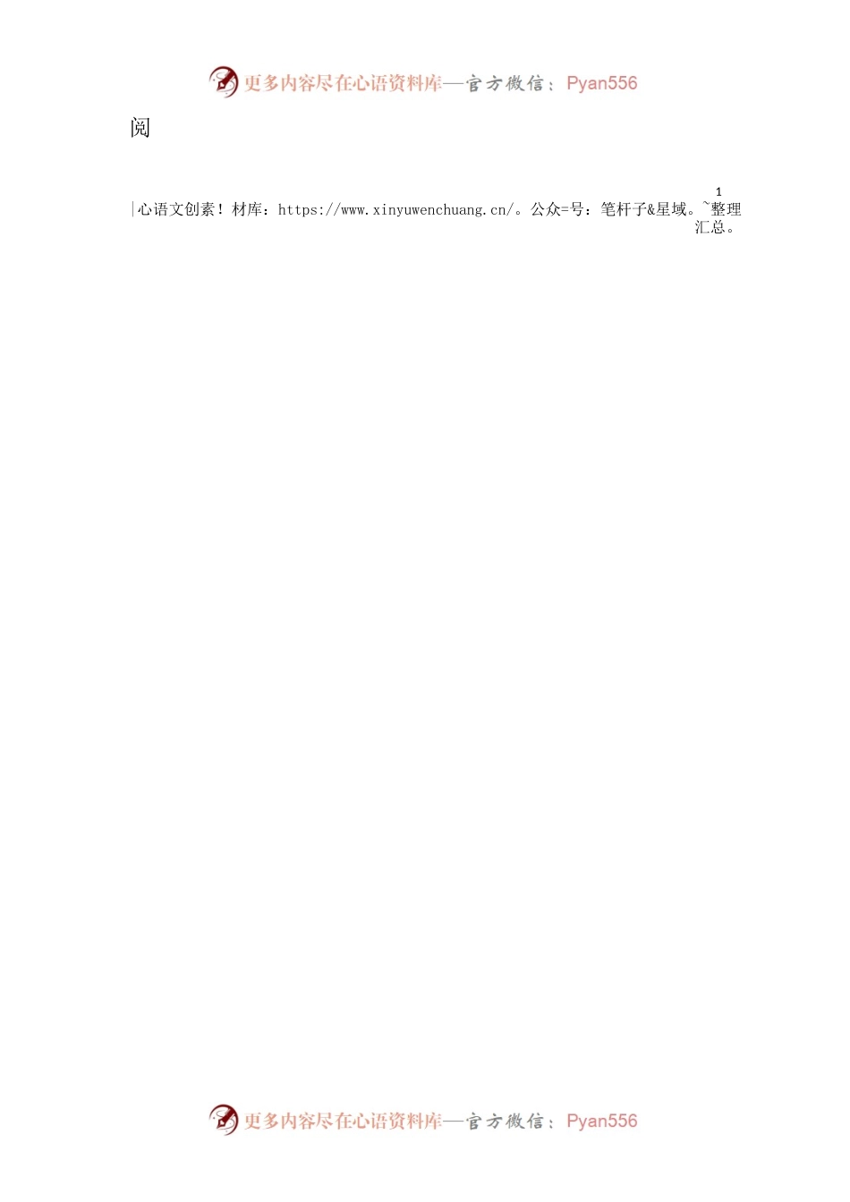 扛旗争先抓落实，暖企助企促发展-县经济商务局.docx_第2页