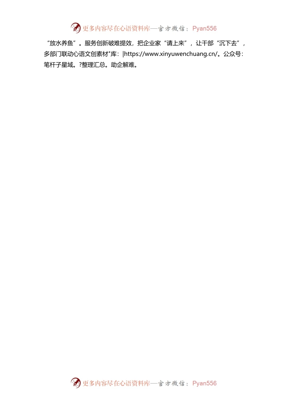 推动生态工业大攀登跑出高质量发展加速度.docx_第2页