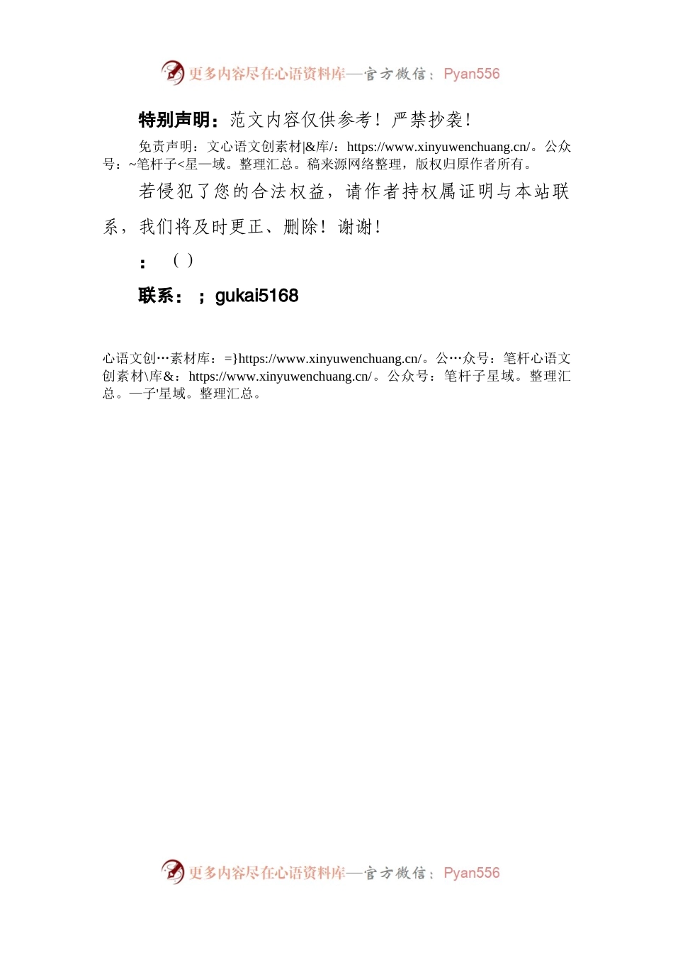 排比句汇编206组.docx_第2页