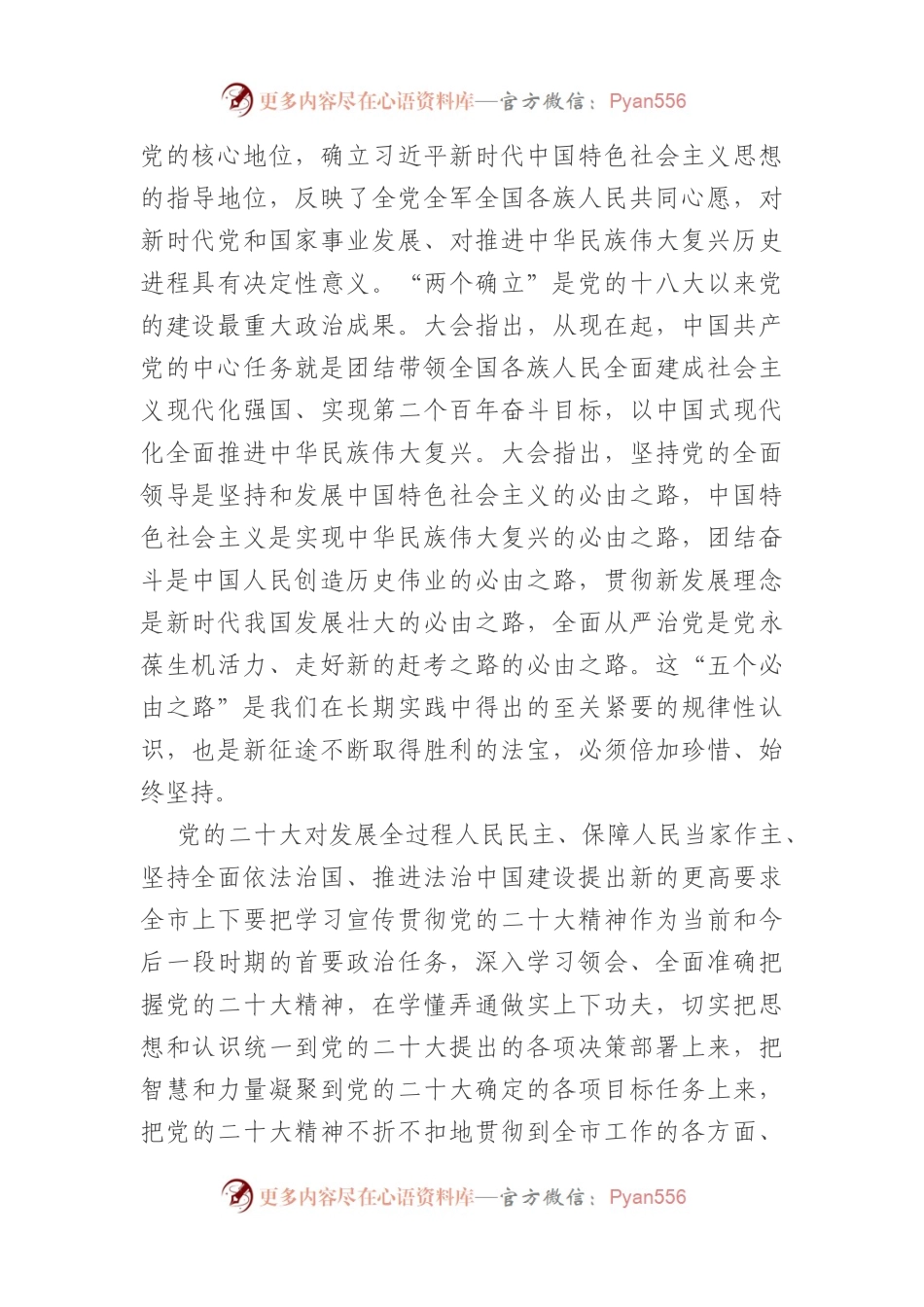 市委书记在人代会选举省人大代表大会上的讲话.docx_第2页