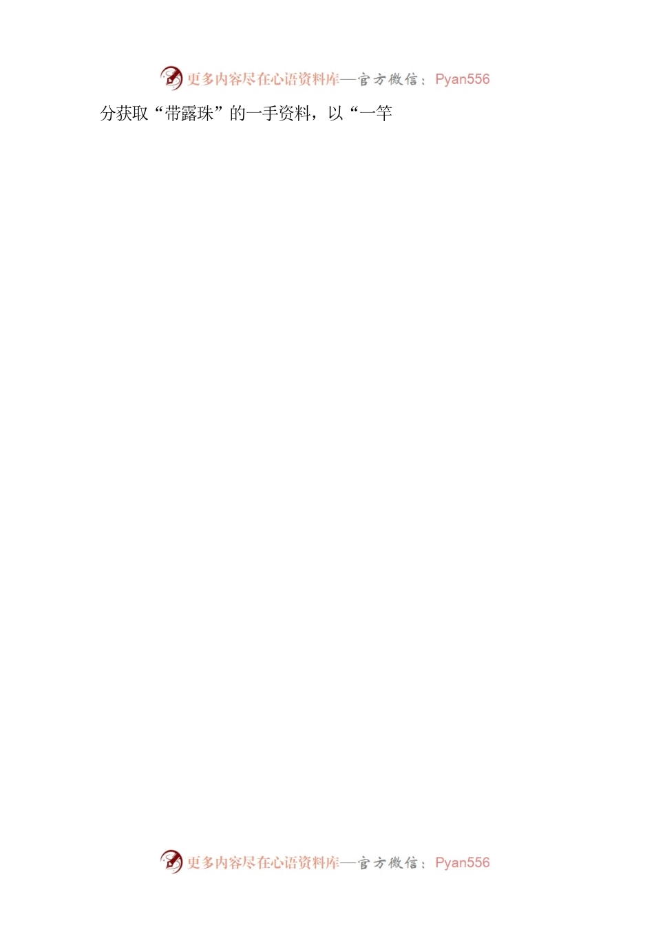 念好以学促干中的“民”字诀.docx_第2页