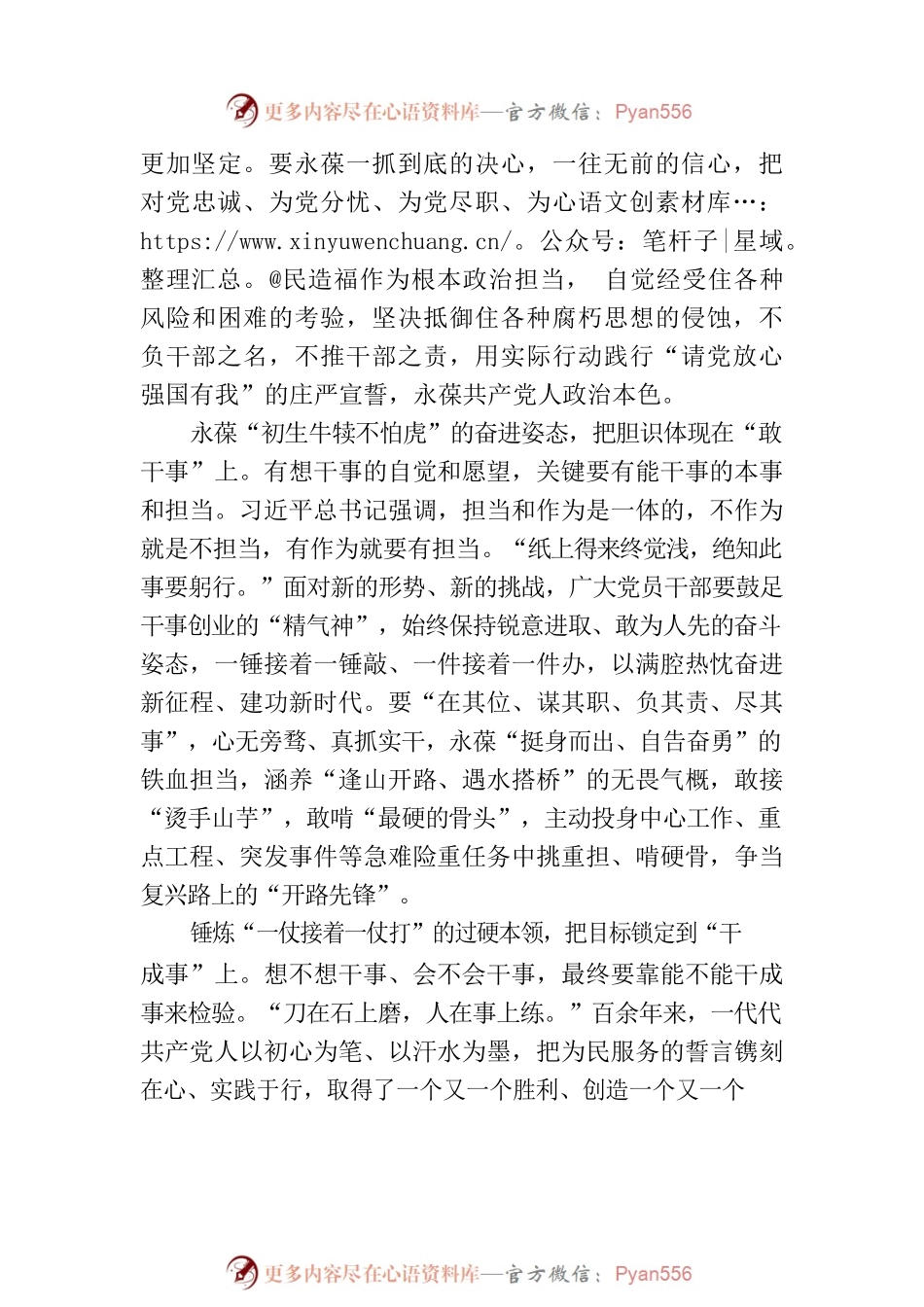 探寻以学促干“最优解”.docx_第2页
