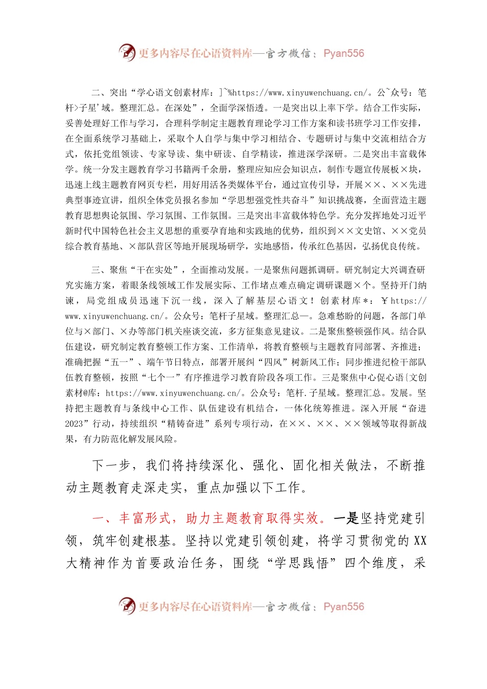 市安监局迎接上级调研督导时的汇报.docx_第2页