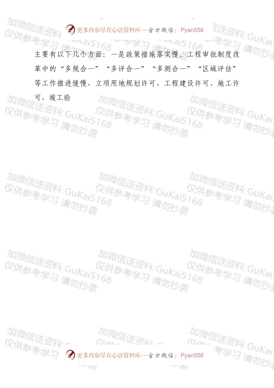 市委书记在优化营商环境推进会上的讲话.docx_第2页