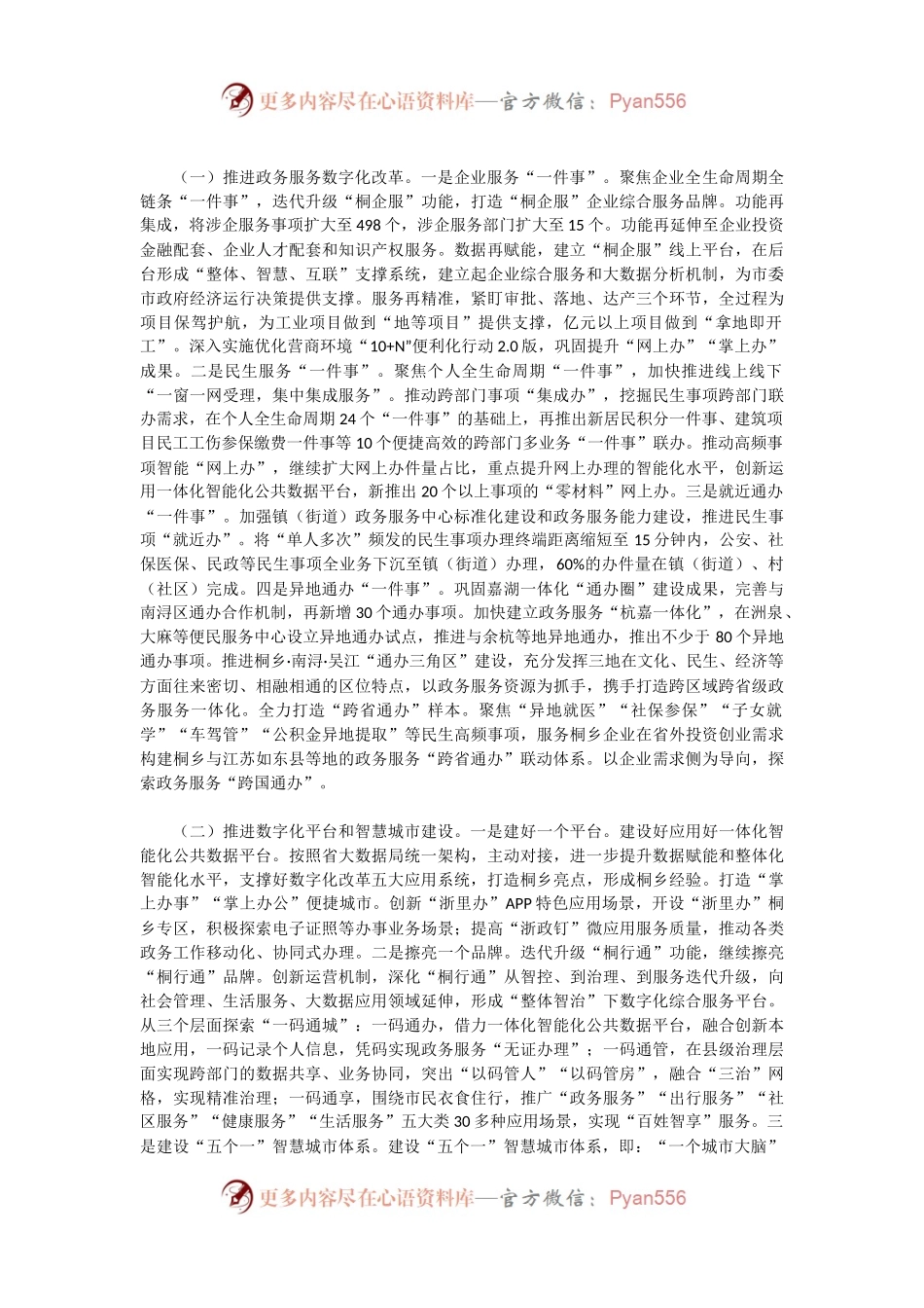 开展“争先创优、能力提升，实施‘双十工程’，迎接建党100周年”行动方案.docx_第2页