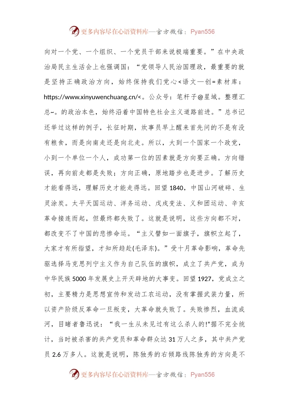 把握成功三要素 书写精彩人生路.docx_第2页