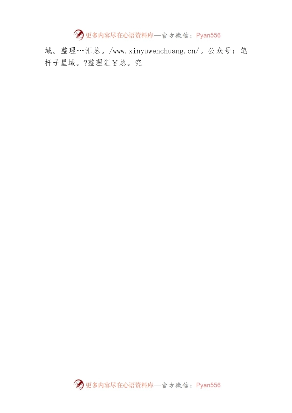 教育局局长在国庆期间安全生产工作会议上的讲话.docx_第2页