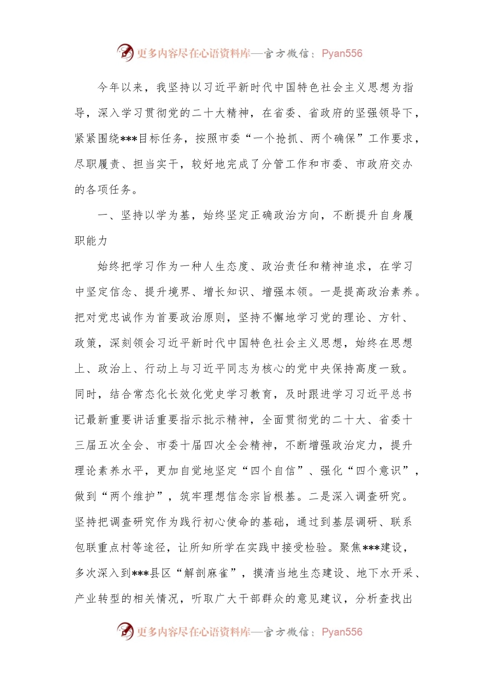 常务副市长2022年述职述责述廉述法报告(1).docx_第1页