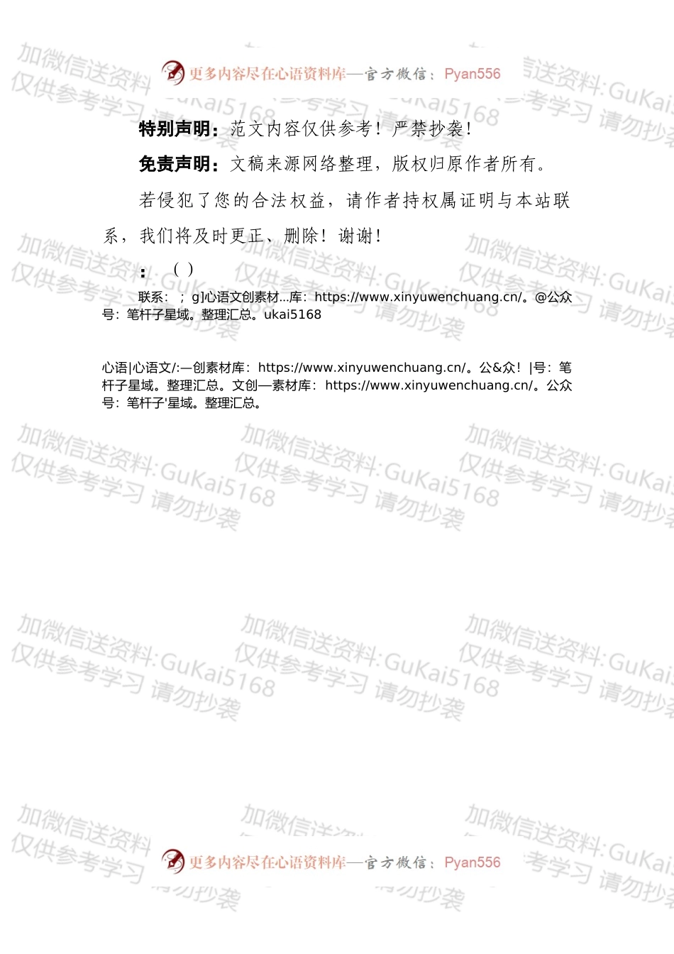 库房工作总结3.docx_第2页