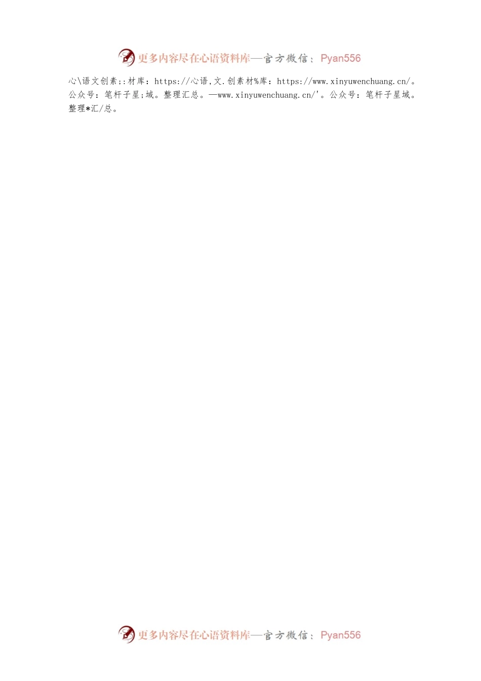 携手共创花好月圆的明天 致XX省律师行业全体同仁的中秋慰问信.docx_第2页