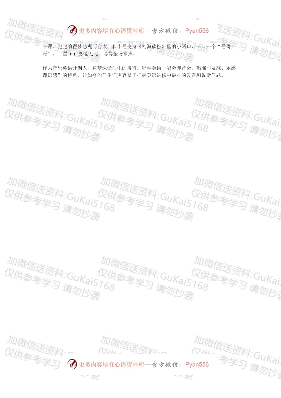 年会之杂技：有功夫，你就来.docx_第2页