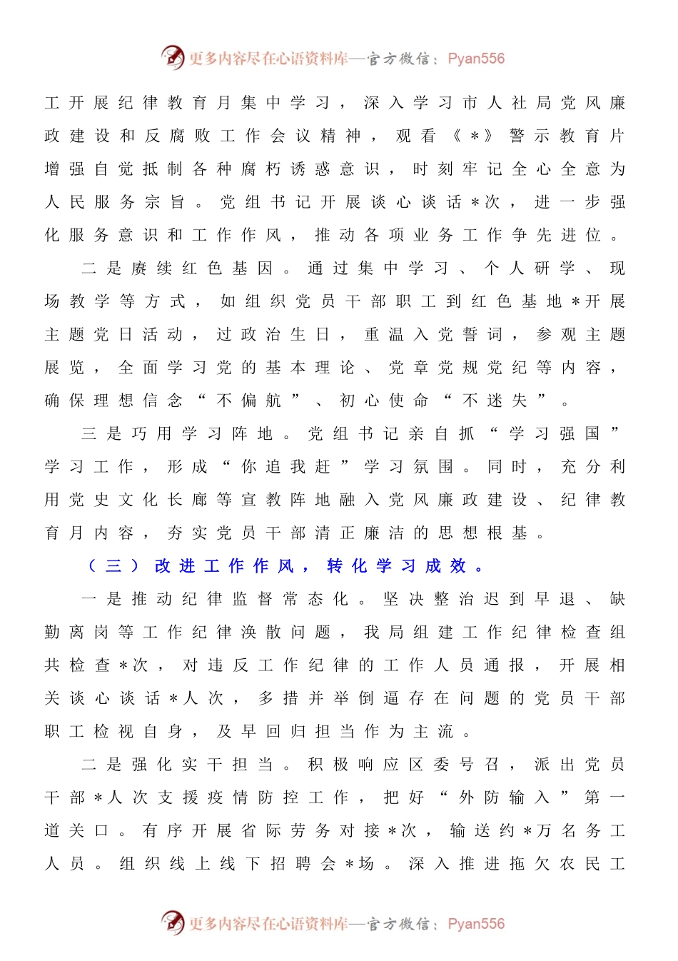 开展情况报告2.docx_第2页